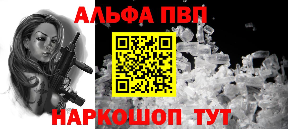 APVP Соль  Вход с VPN  Alpha PVP кристаллы  APVP VHQ  Кашира 