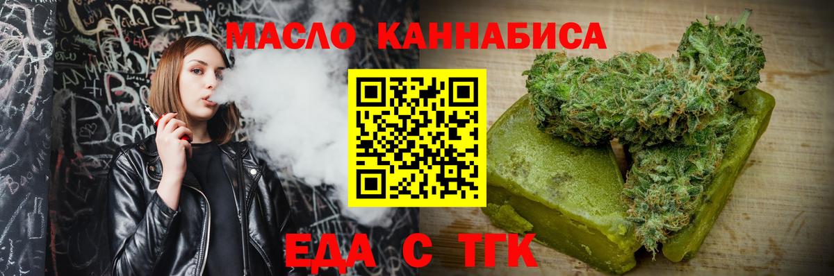 Кашира  Еда ТГК марихуана  Вход с VPN 