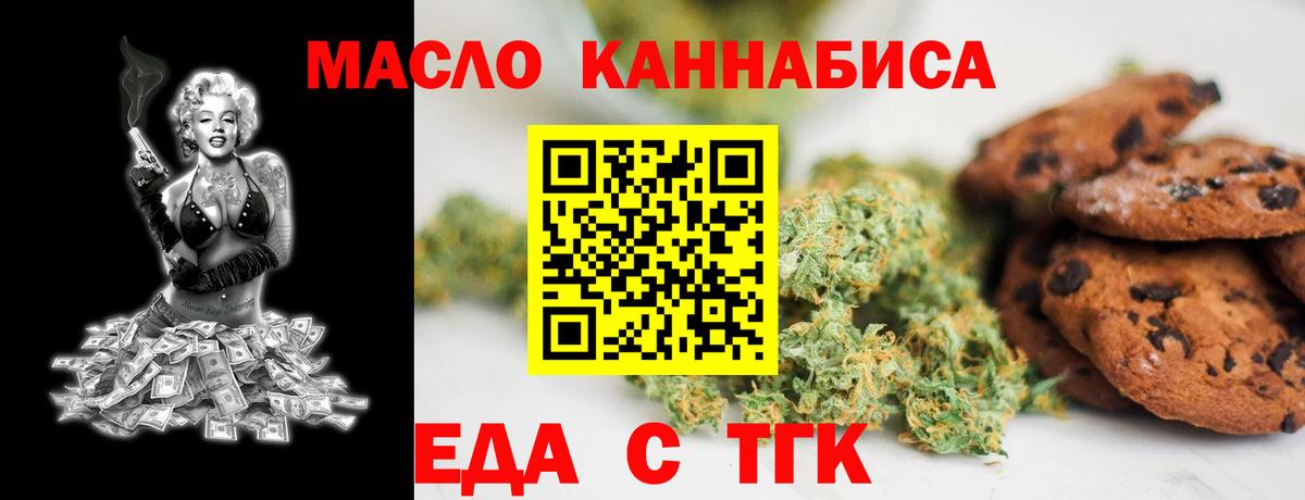 Печенье с ТГК конопля Кашира