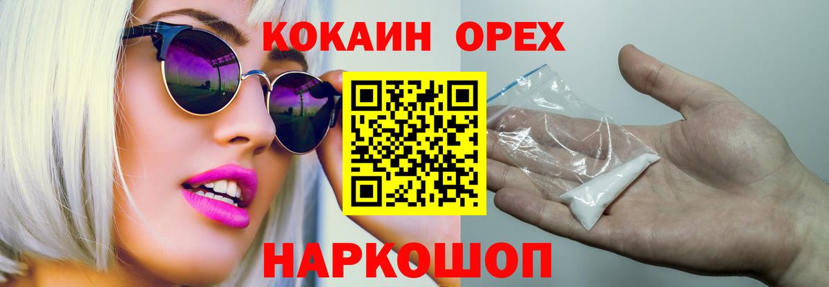 Кашира  Кокаин 97%  КОКАИН FishScale  Вход с VPN 