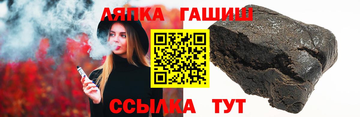 ГАШ  ГАШИШ Premium  Вход с VPN  Кашира 