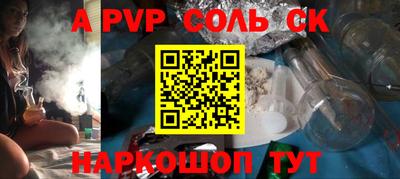 кристаллы Комсомольск-на-Амуре