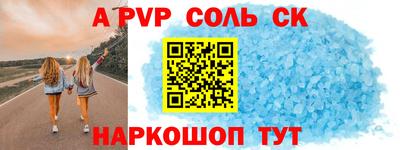 кристаллы Комсомольск-на-Амуре