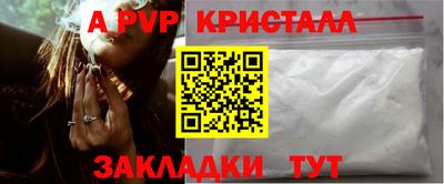 кристаллы Комсомольск-на-Амуре