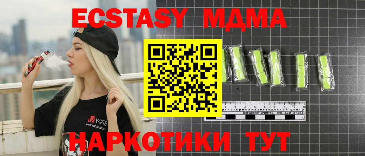 MDMA Molly Кашира