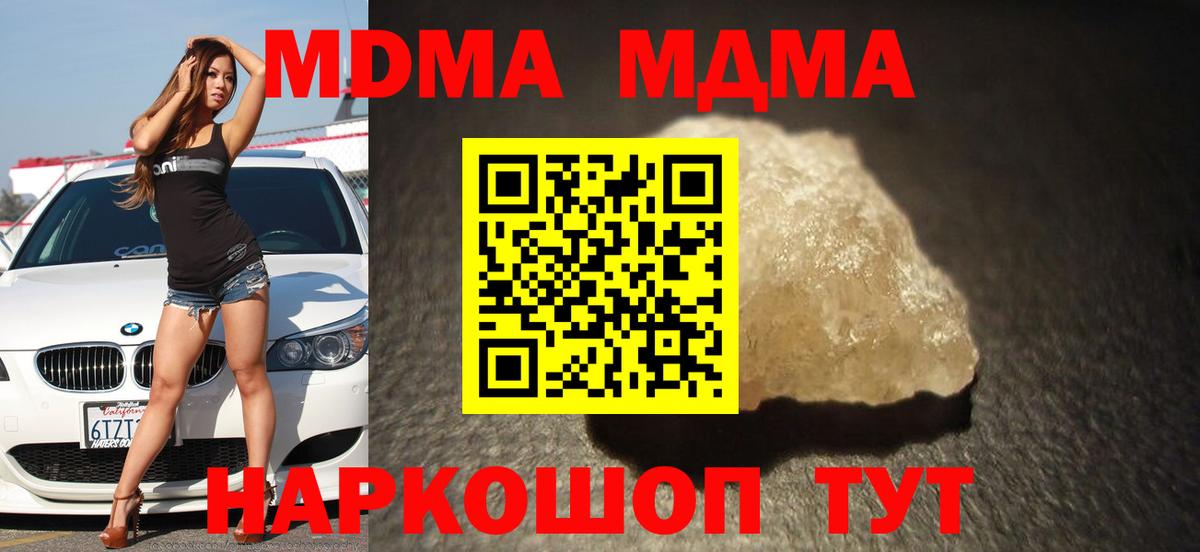 MDMA кристаллы  MDMA Molly  Кашира  Вход с VPN 