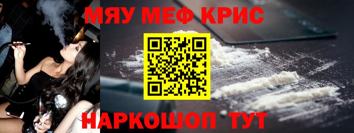 МЕФ  Вход с VPN  Меф кристаллы  Кашира  МЕФ кристаллы 