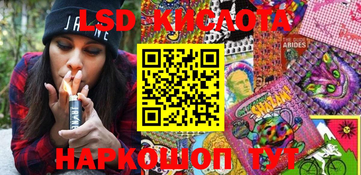 Наркотические марки 1,5мг Кашира
