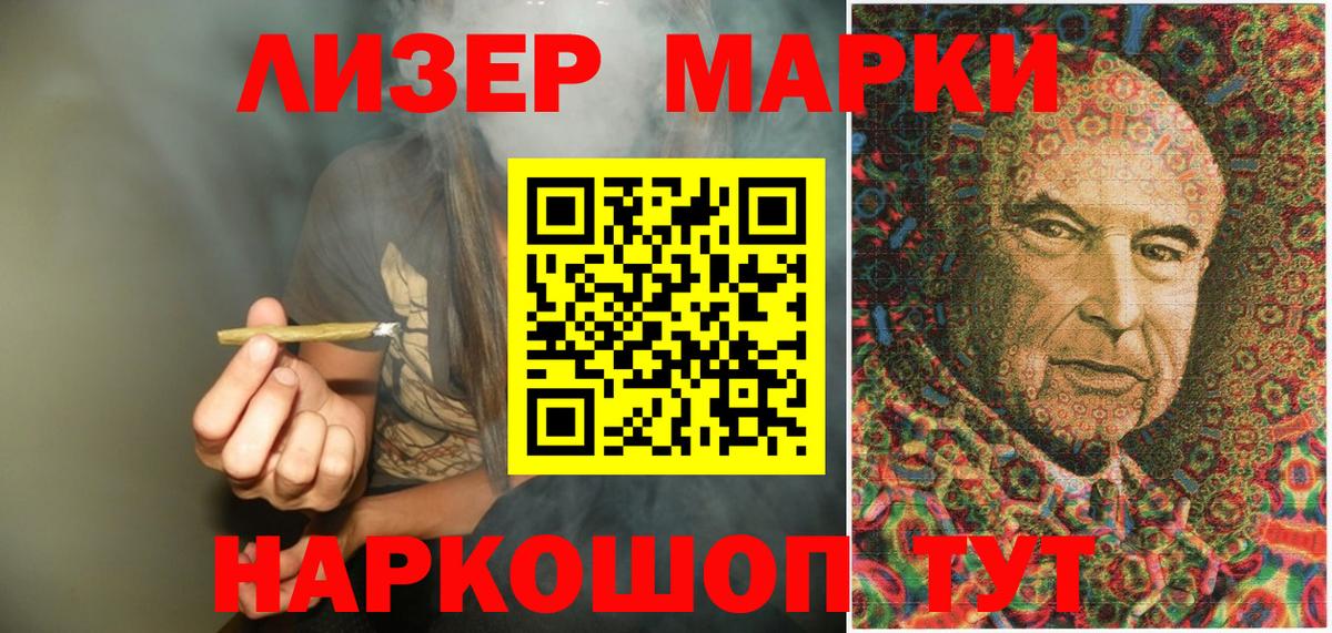 Кашира  Марки 25I-NBOMe  Вход с VPN  Наркотические марки 1500мкг 