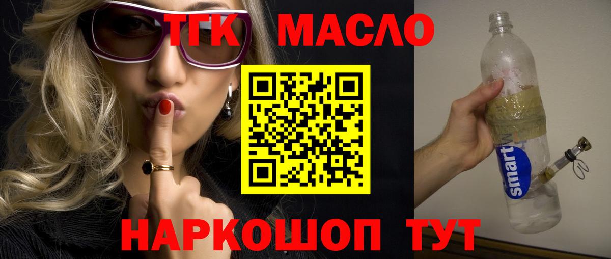 Дистиллят ТГК вейп с тгк  Дистиллят ТГК вейп с тгк  Вход с VPN  Кашира 